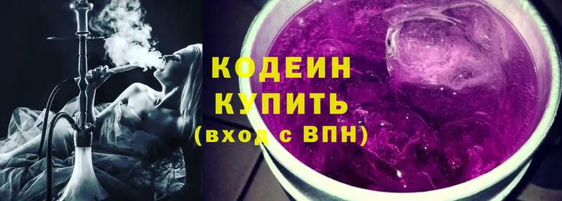 Codein Purple Drank Валдай