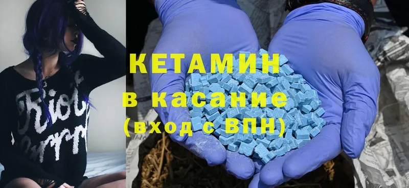 Кетамин ketamine  mega зеркало  Валдай  продажа наркотиков 